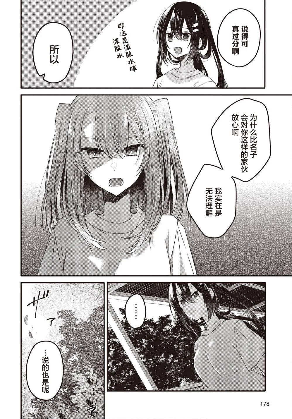第15话 第20页