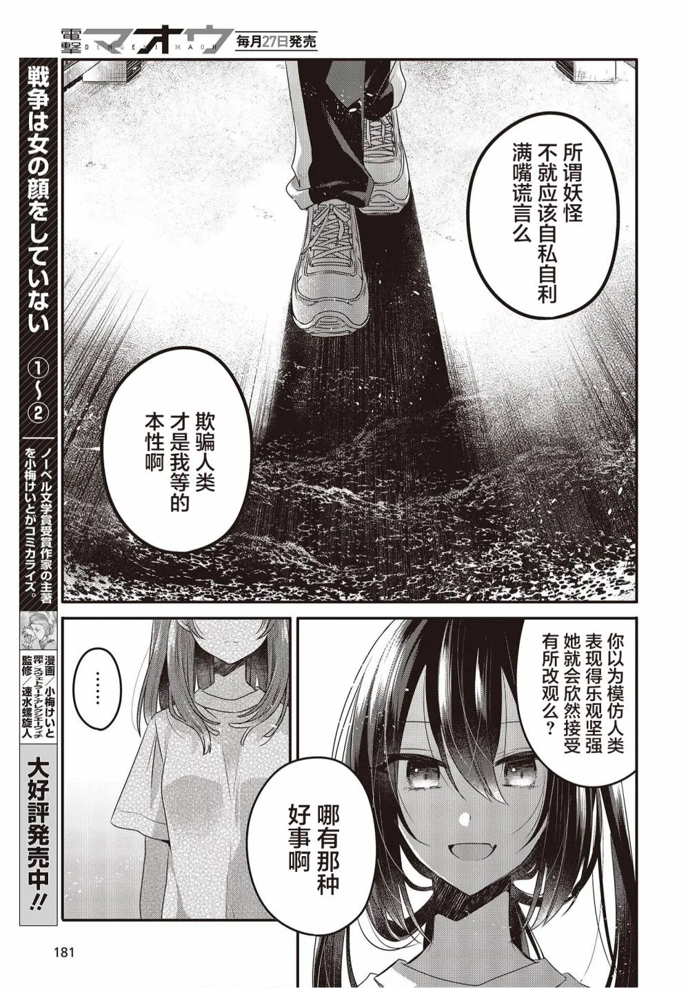 第15话 第23页