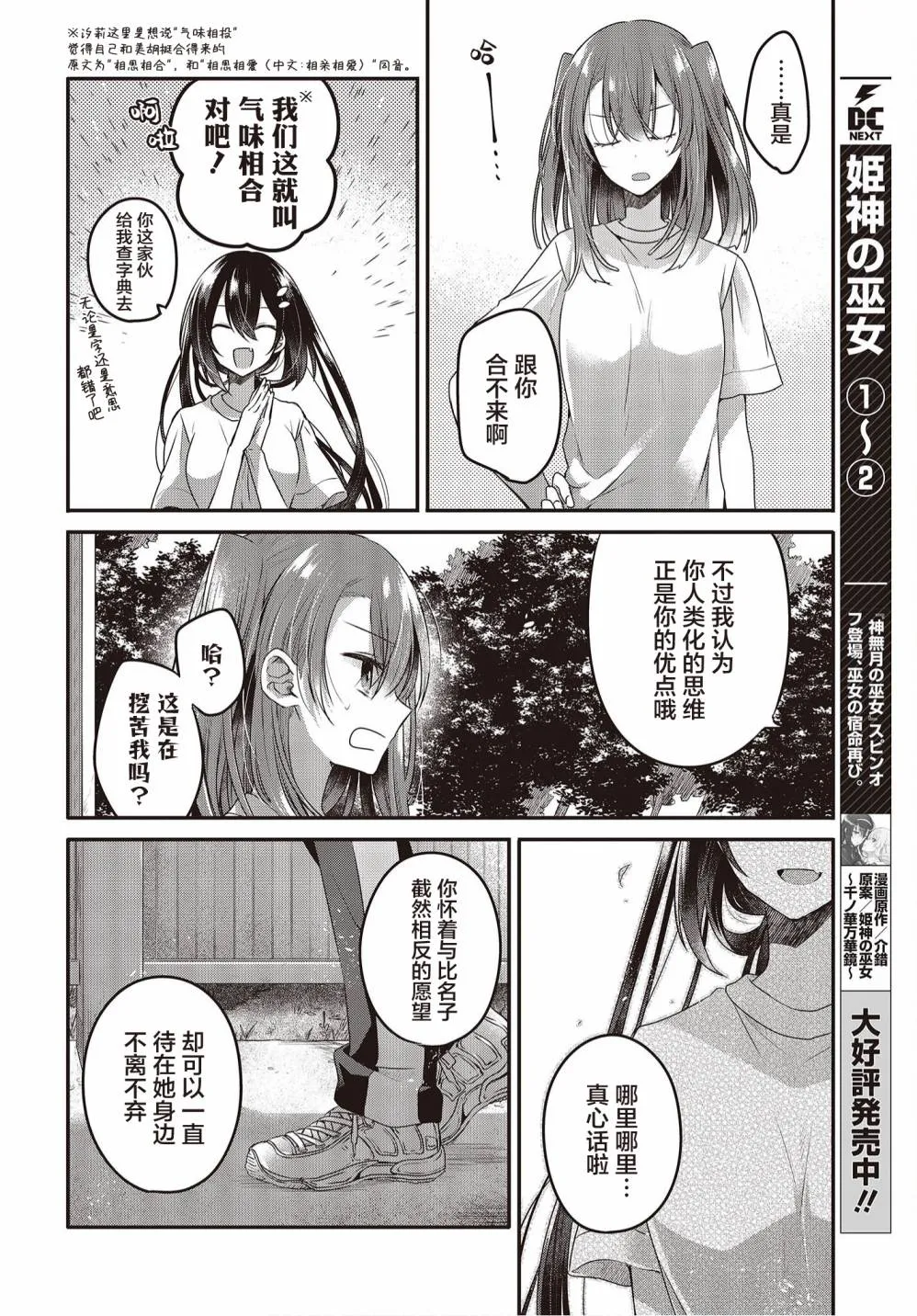 第15话 第24页