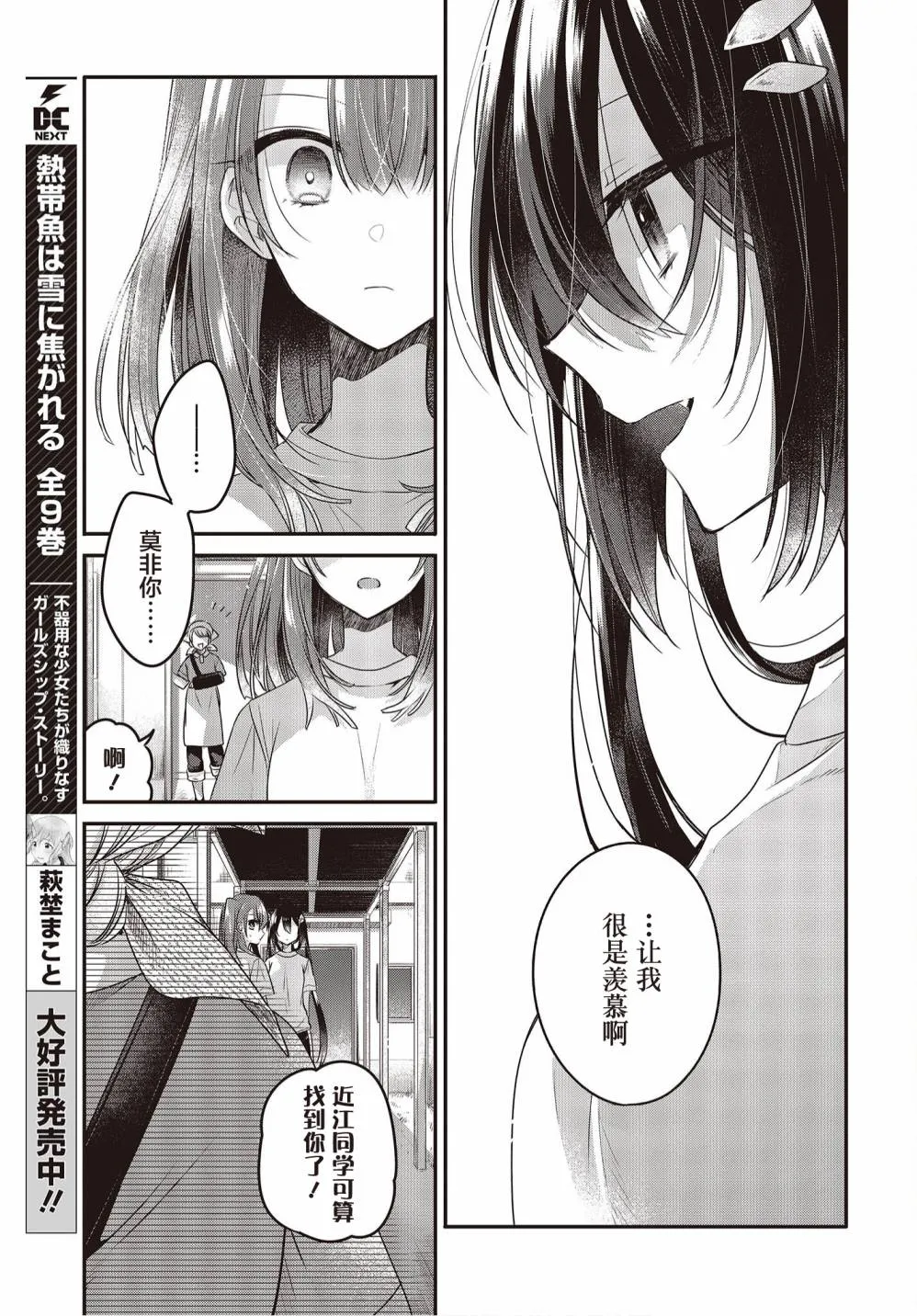 第15话 第25页