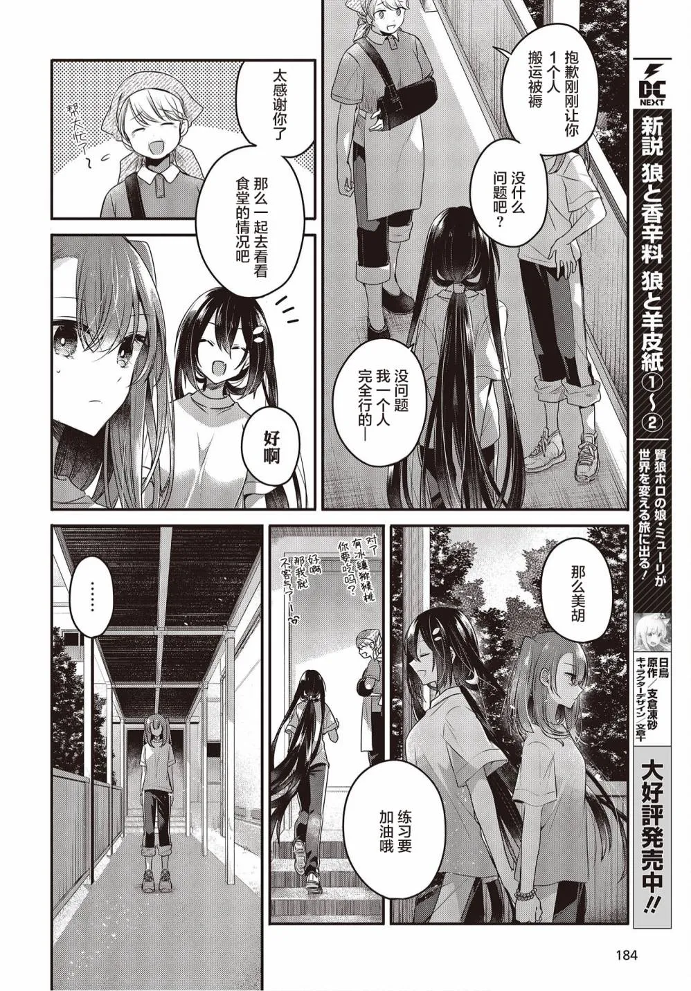 第15话 第26页