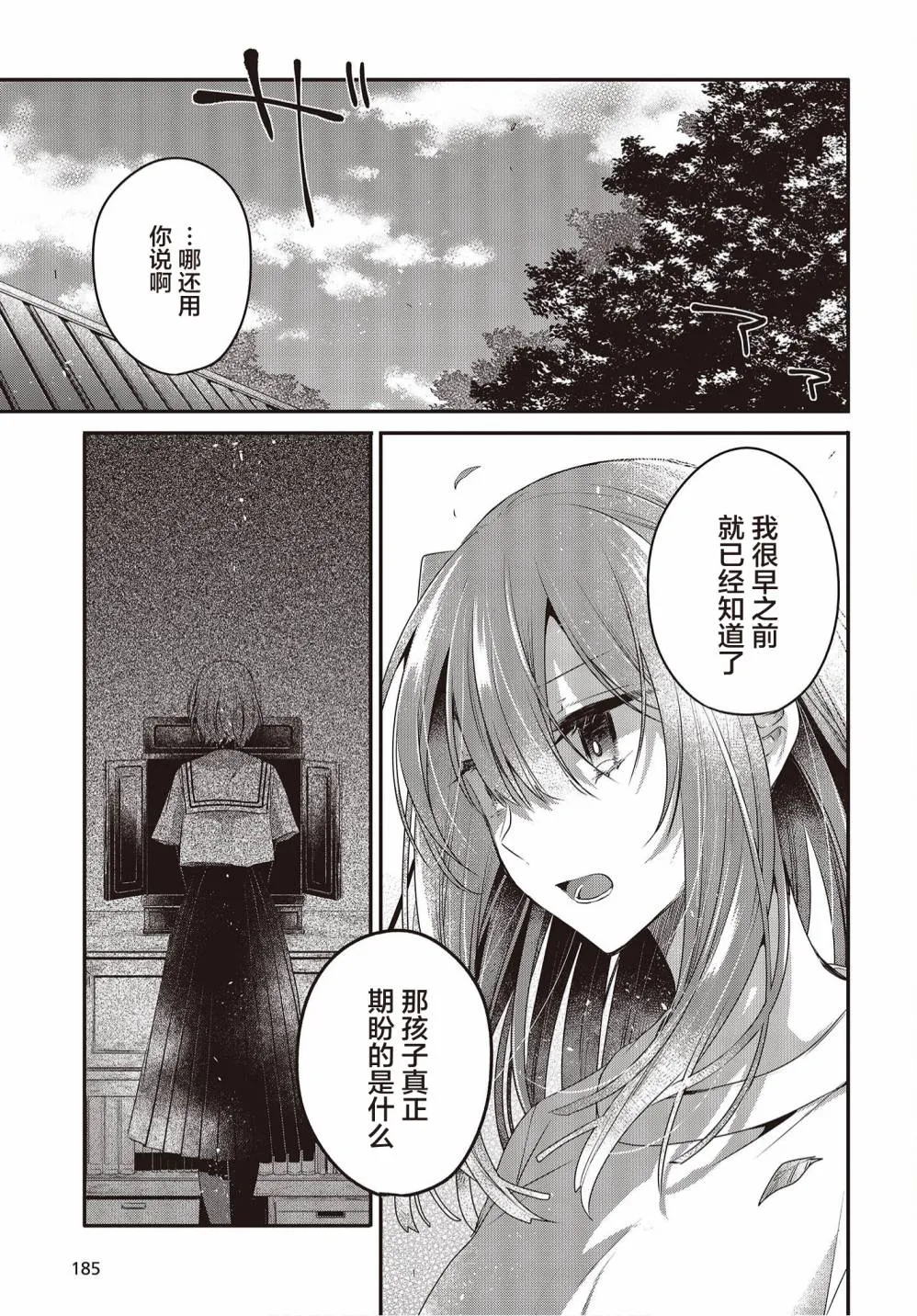 第15话 第27页