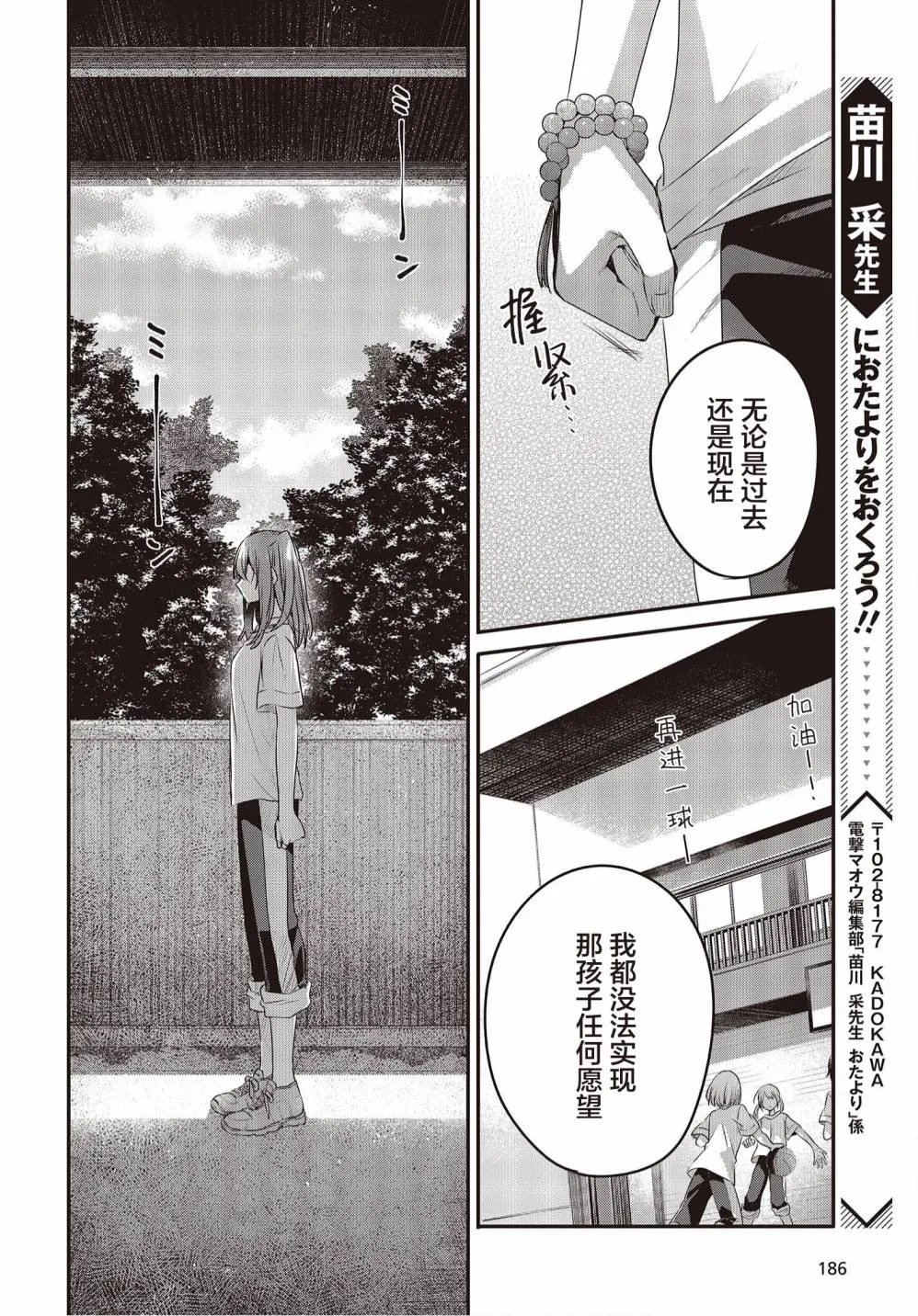 第15话 第28页