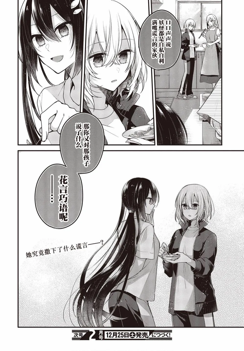 第15话 第30页