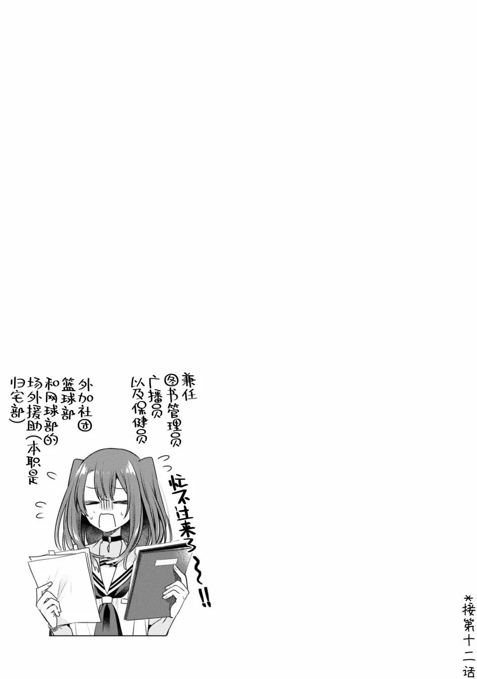 3卷番外 第3页