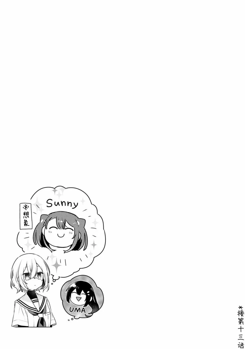 3卷番外 第4页