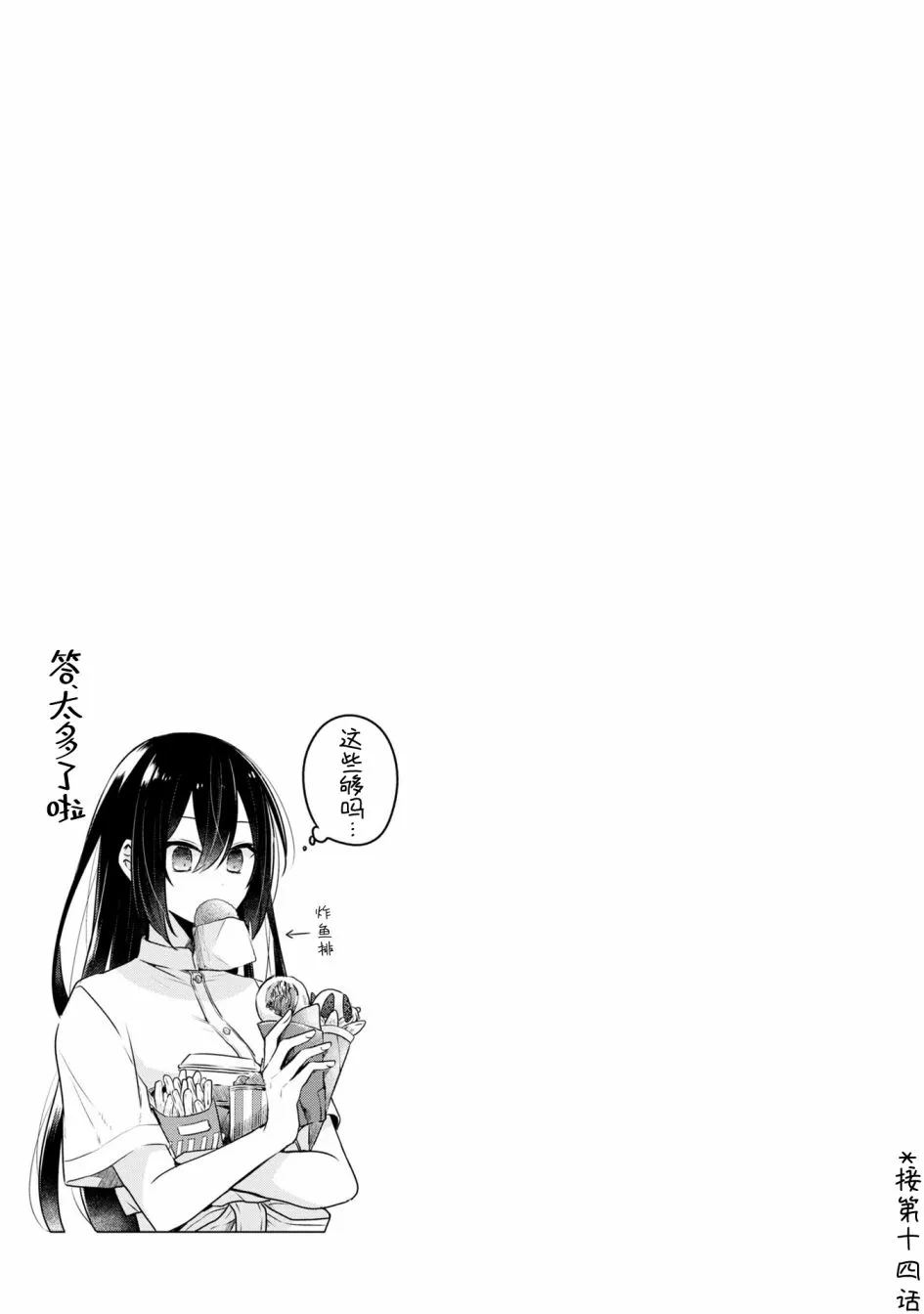 3卷番外 第5页