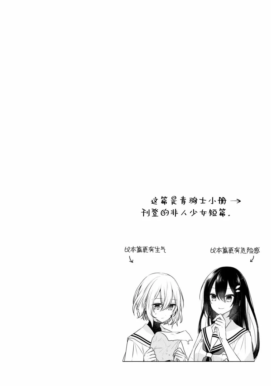 3卷番外 第6页