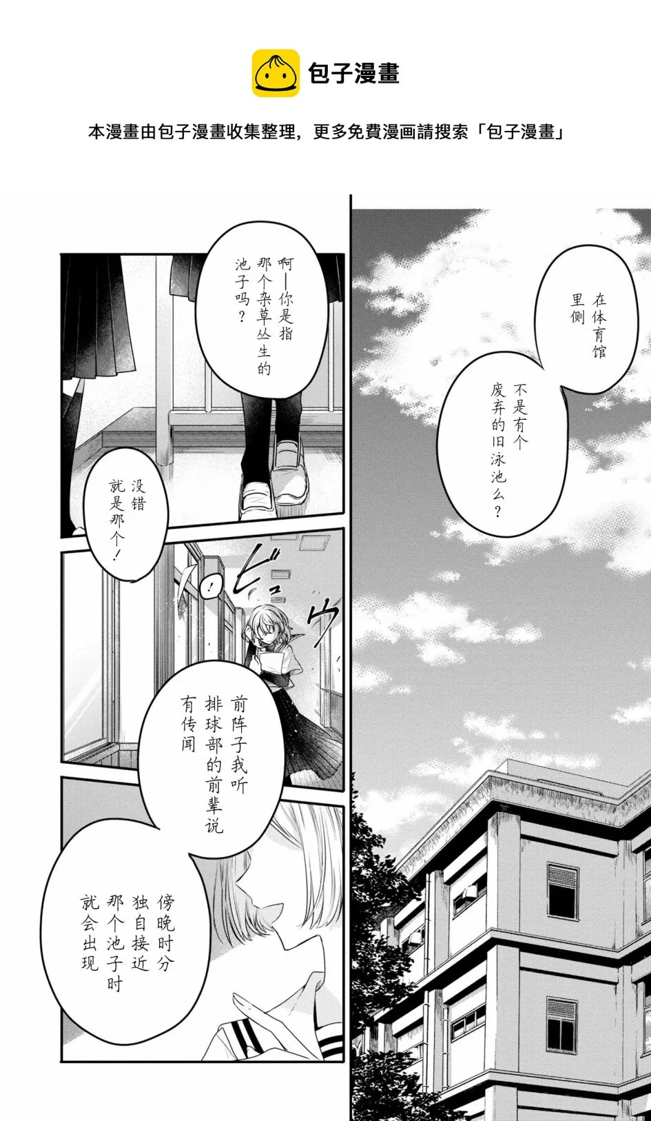 3卷番外 第8页