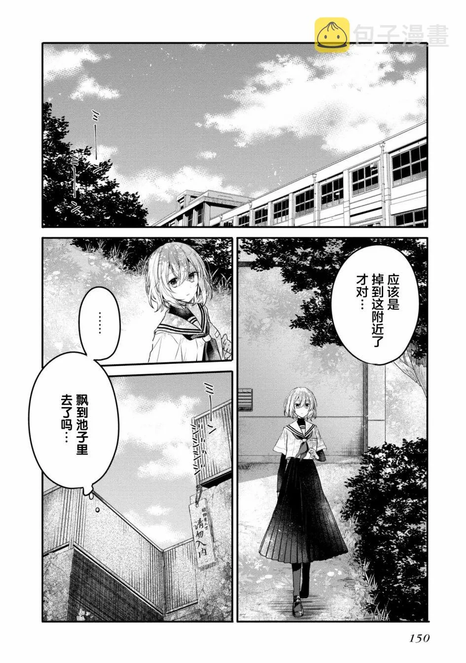 3卷番外 第10页