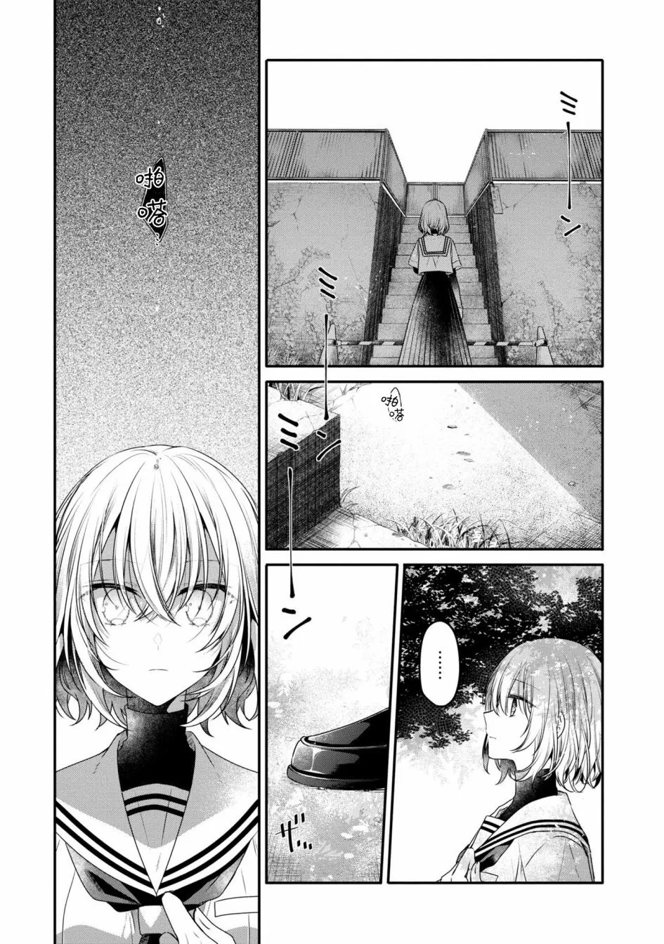 3卷番外 第11页