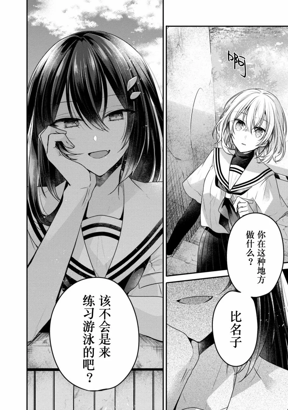 3卷番外 第12页