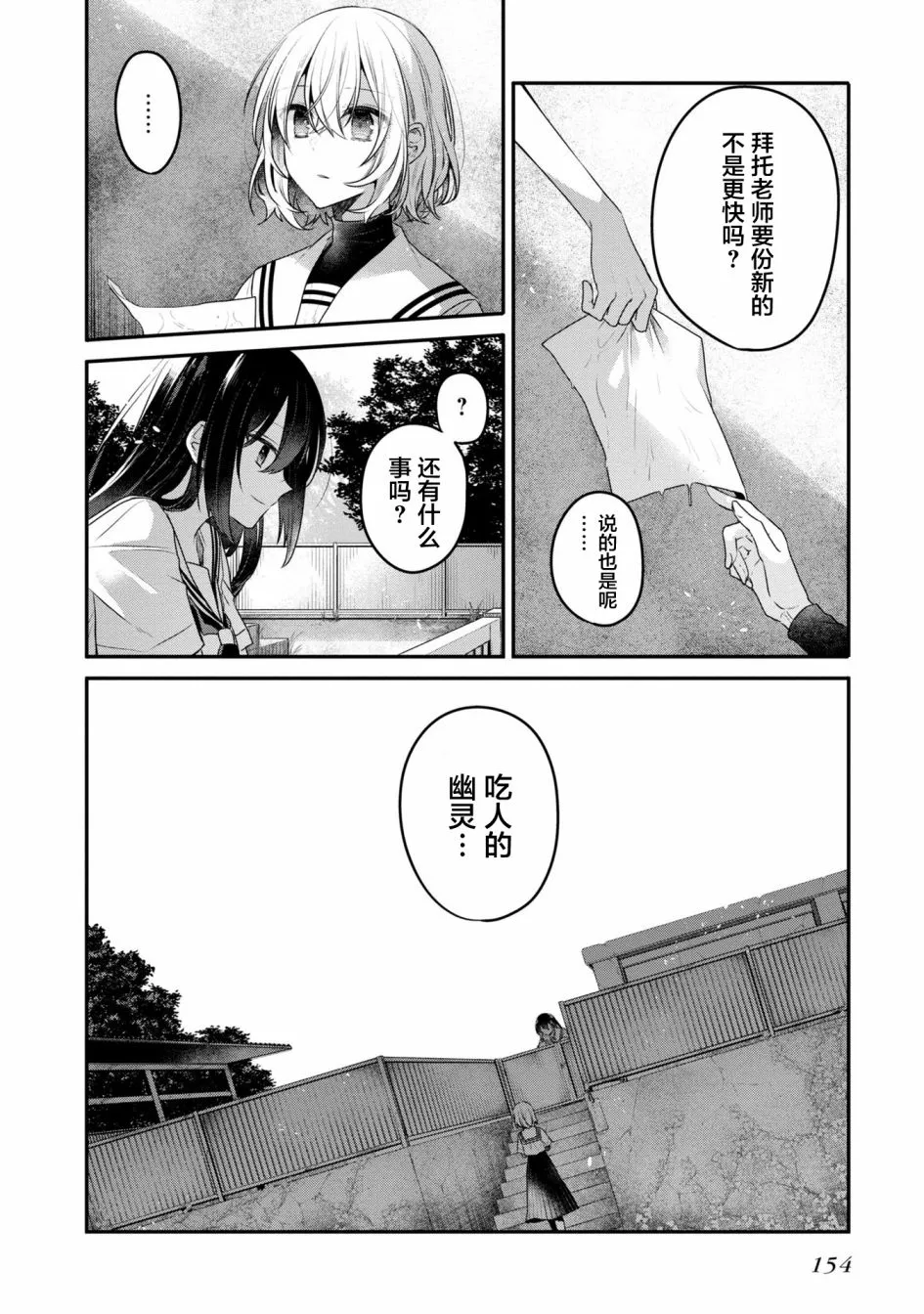3卷番外 第14页