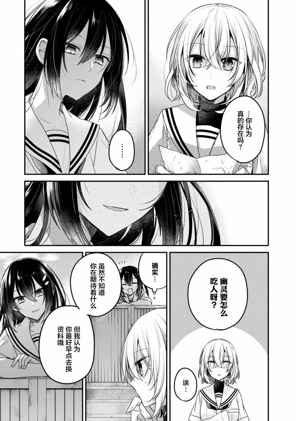 3卷番外 第15页