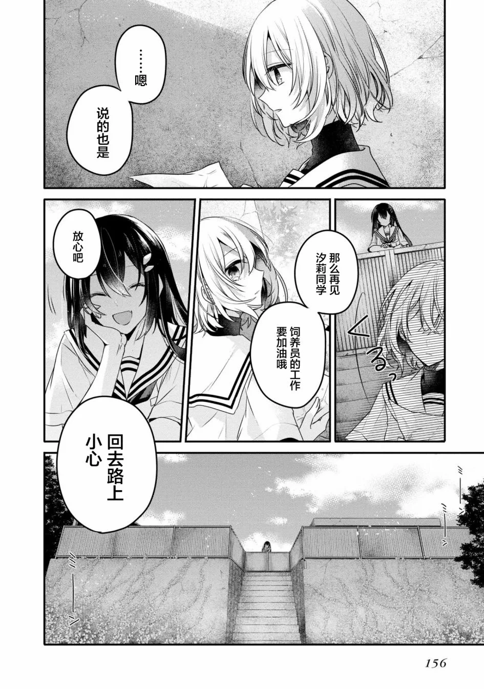 3卷番外 第16页