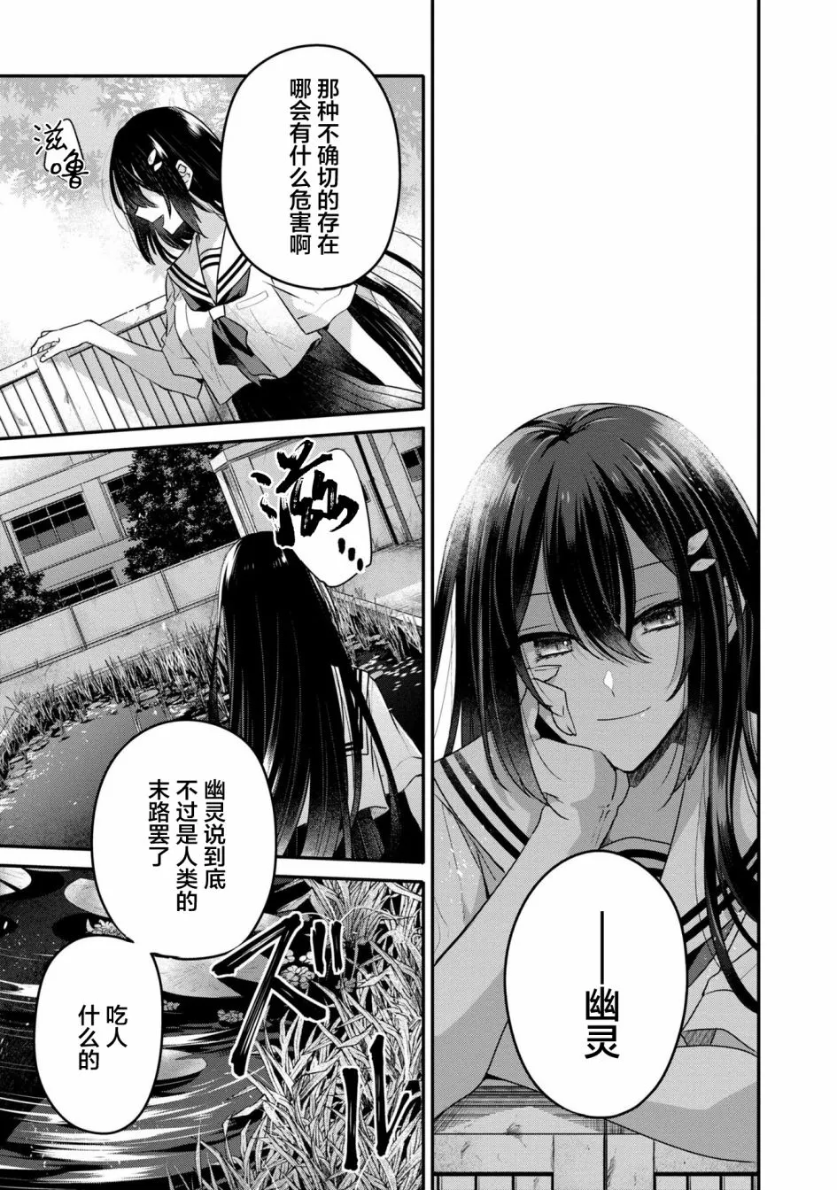 3卷番外 第17页