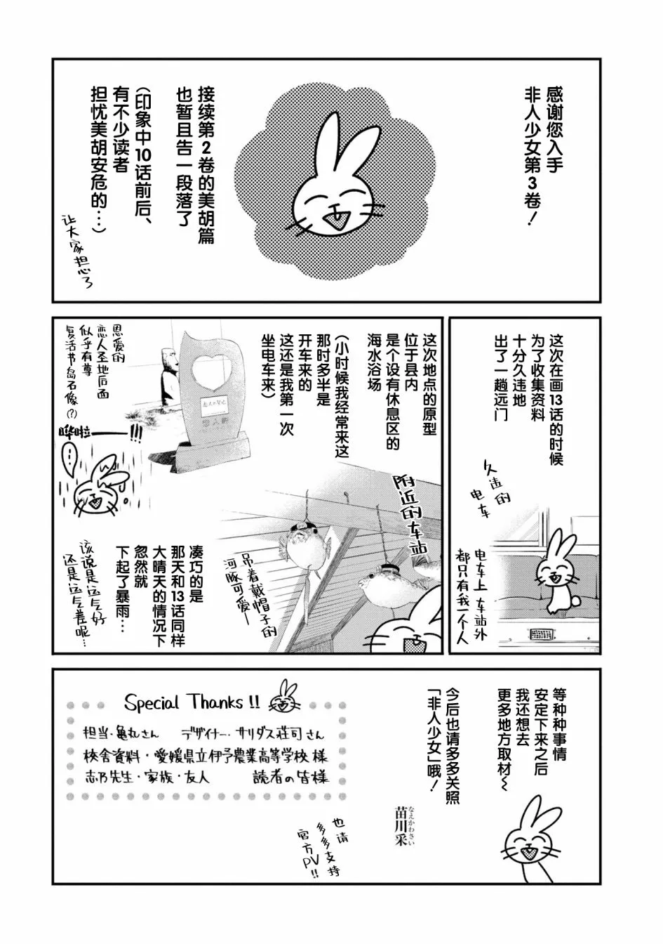 3卷番外 第21页