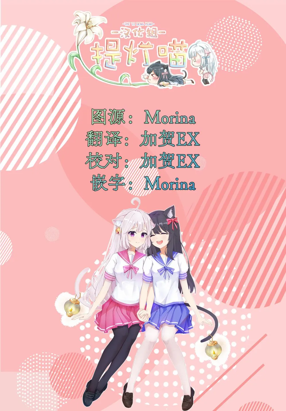 3卷番外 第24页