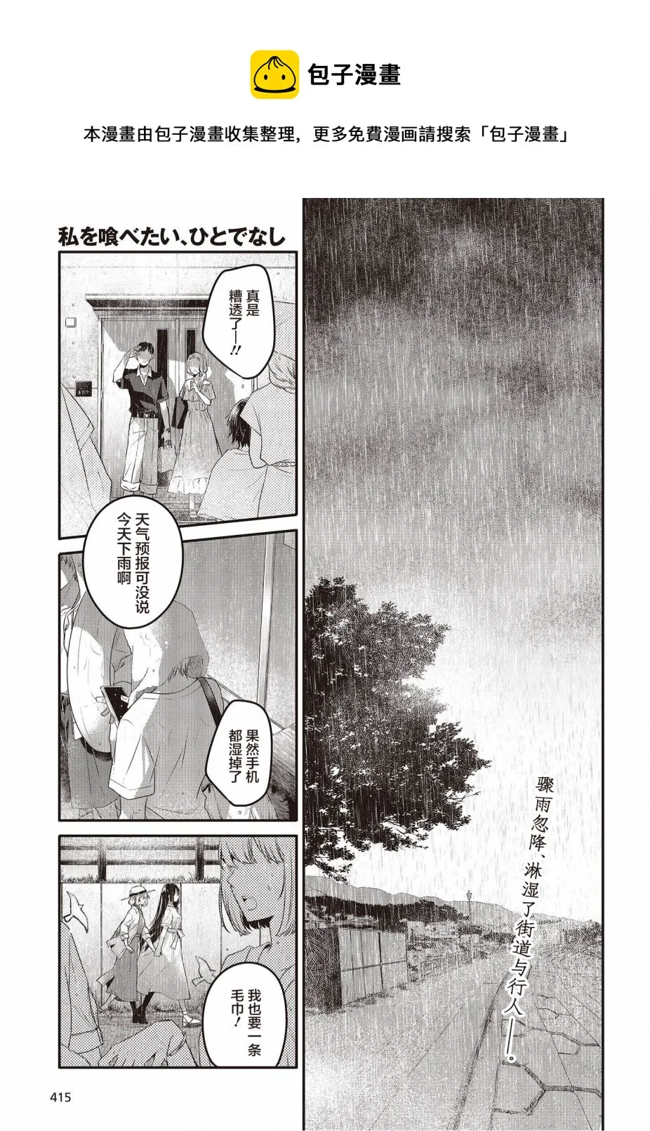 第14话 第1页