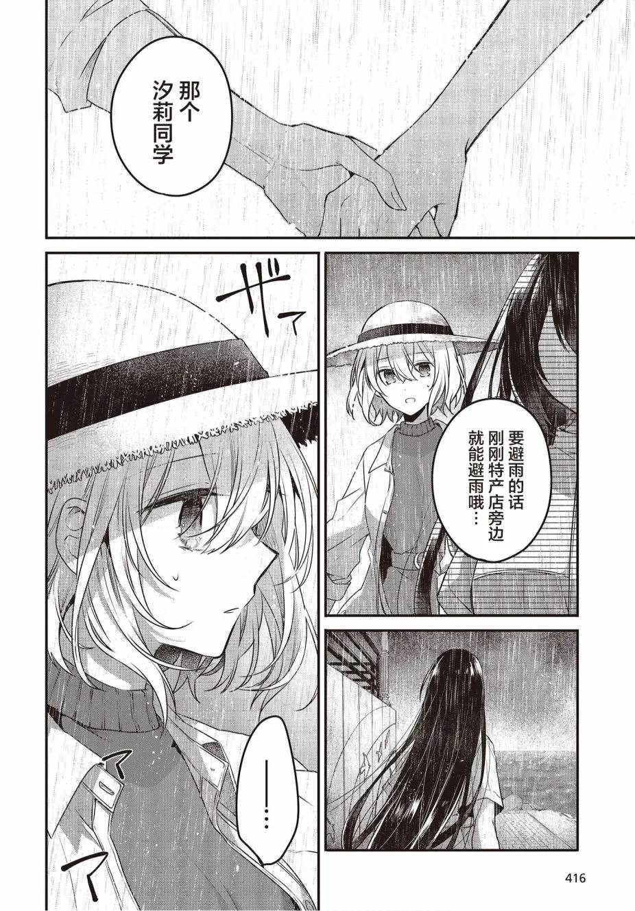 第14话 第2页