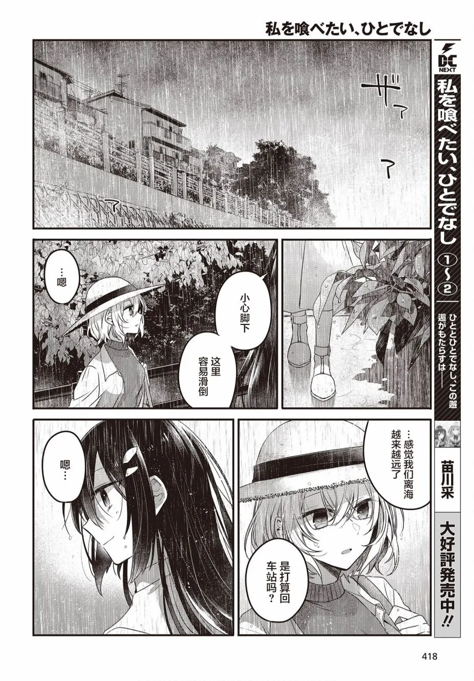 第14话 第4页