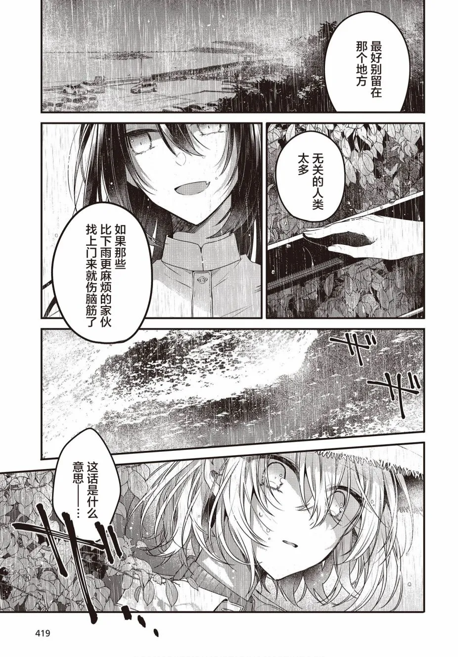 第14话 第5页