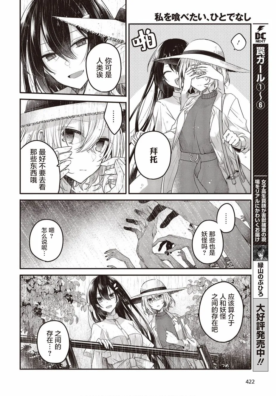 第14话 第7页