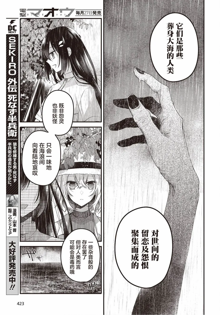 第14话 第8页