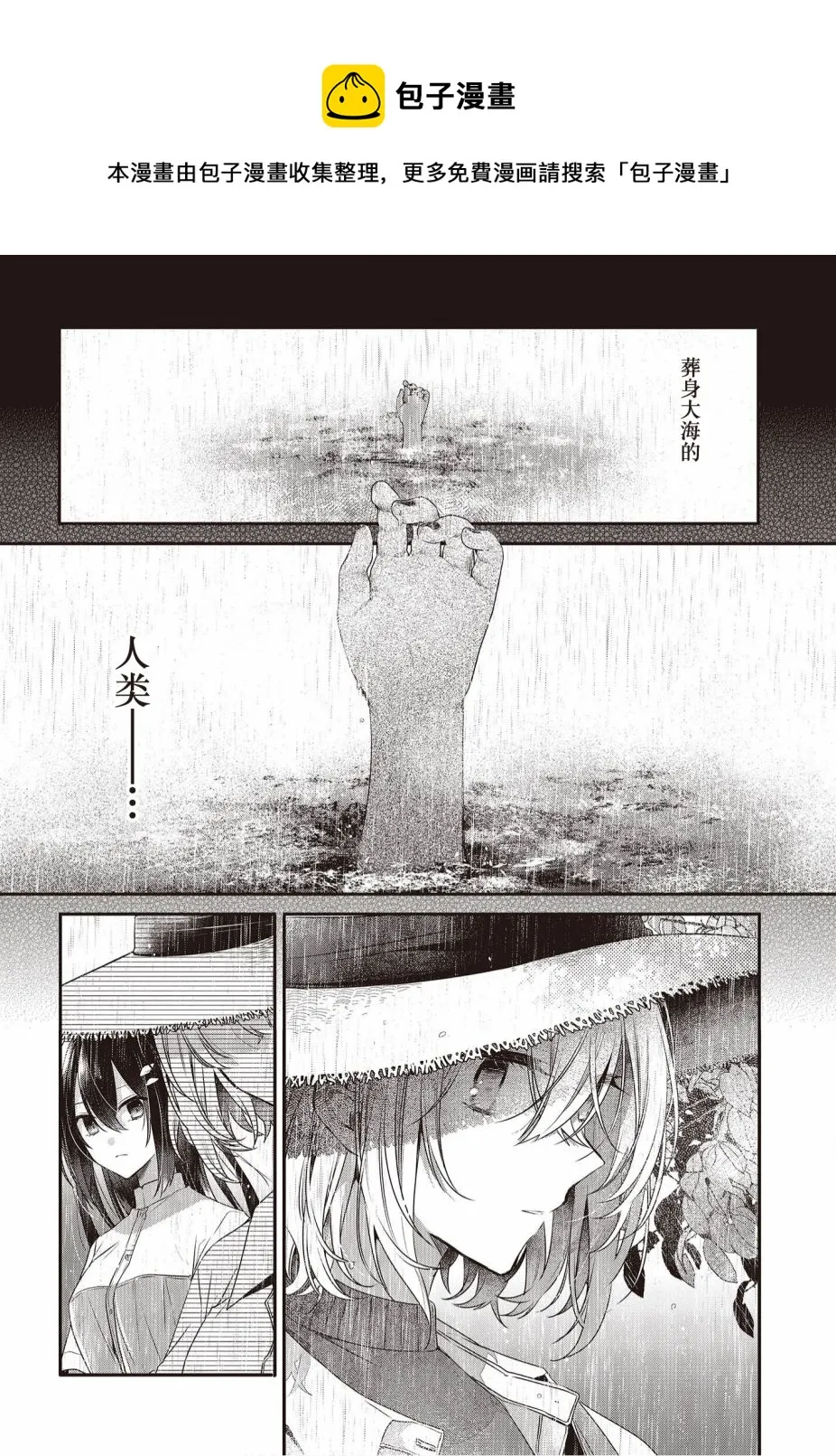 第14话 第9页