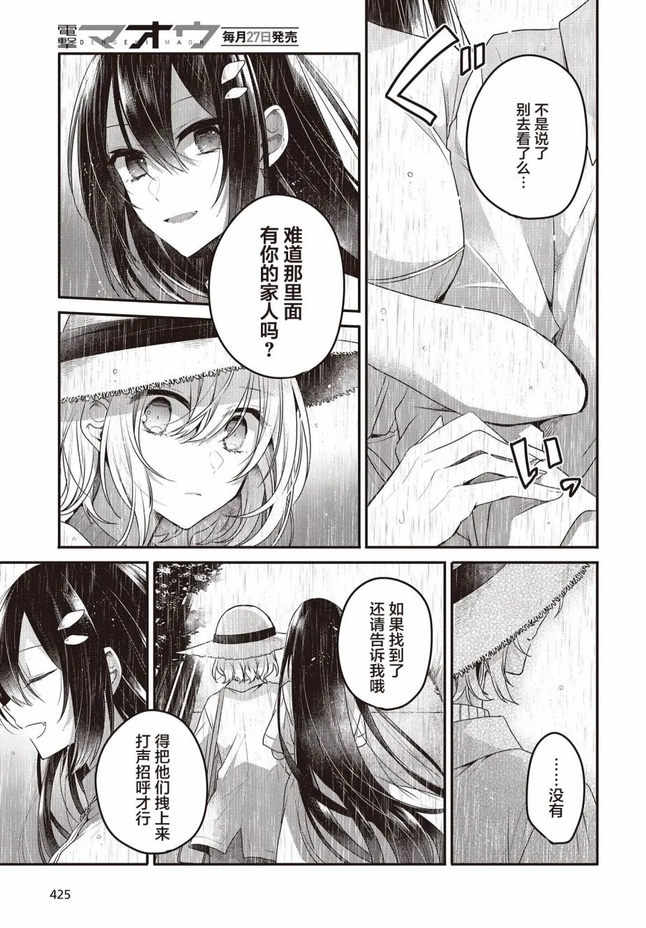 第14话 第10页