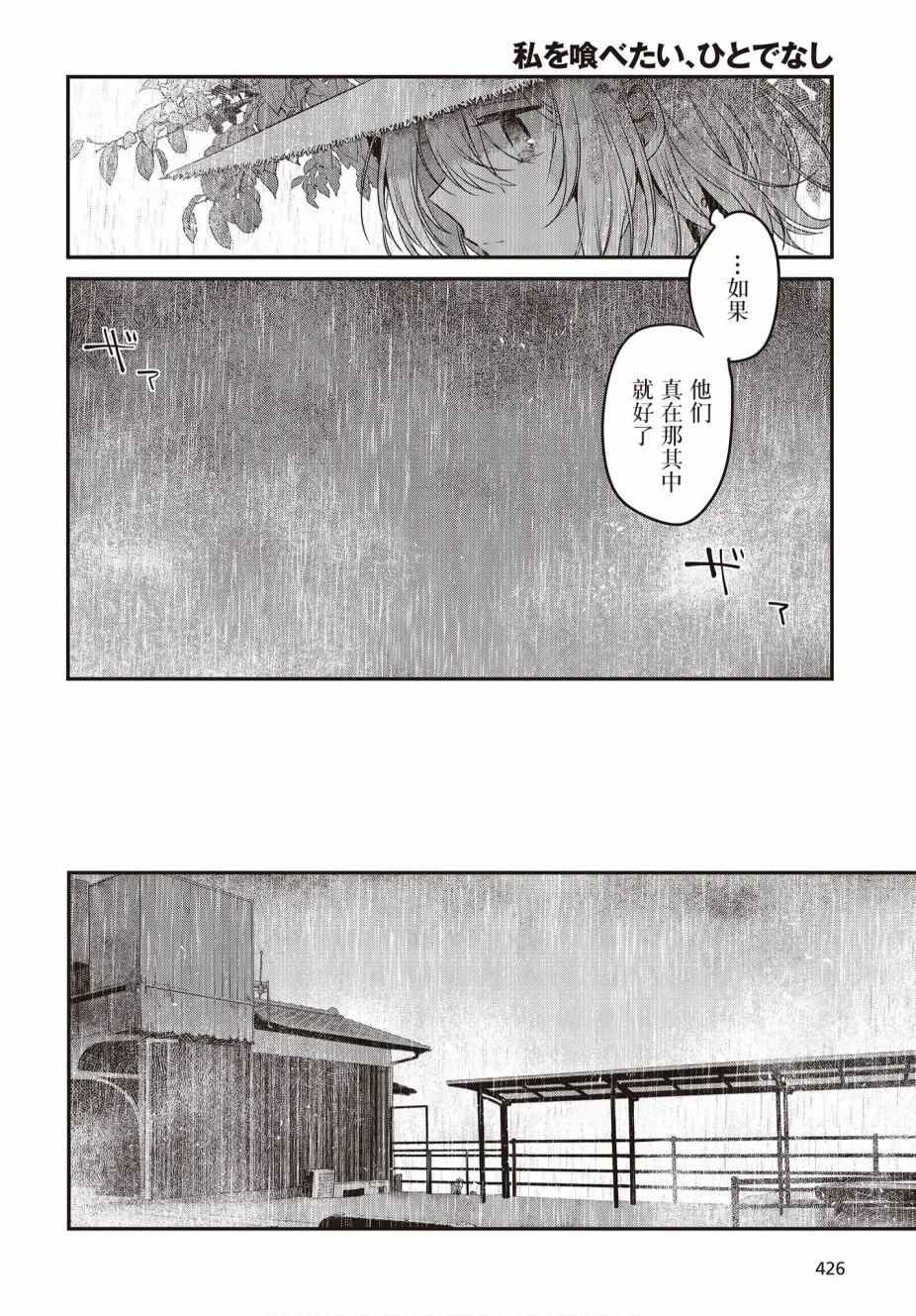 第14话 第11页