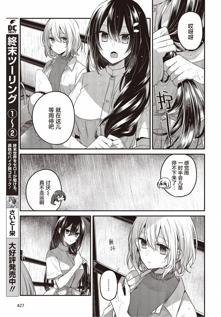 第14话 第12页
