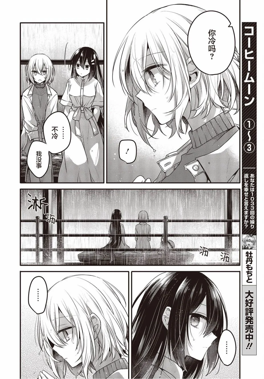 第14话 第13页