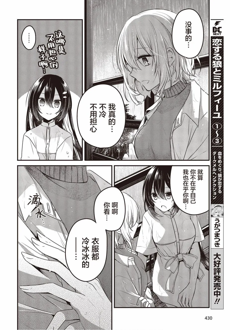 第14话 第15页