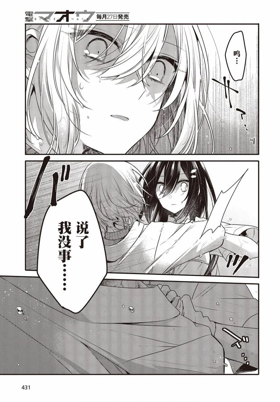 第14话 第16页