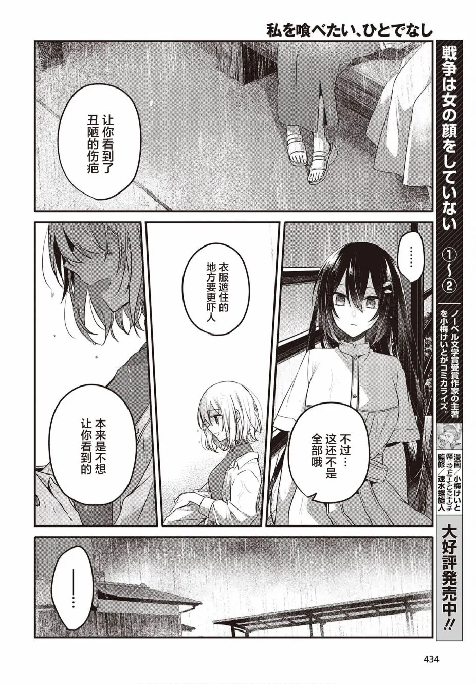 第14话 第19页