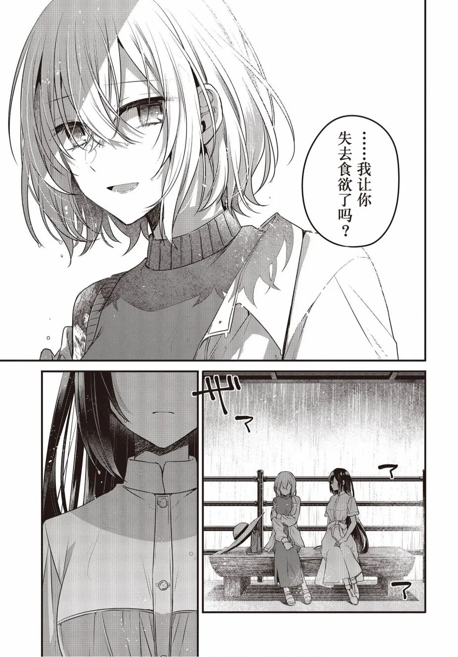 第14话 第20页