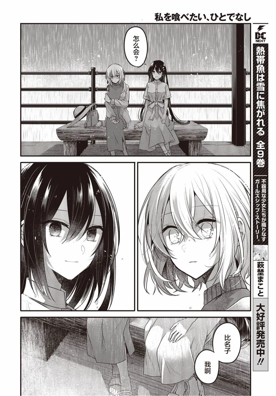 第14话 第21页