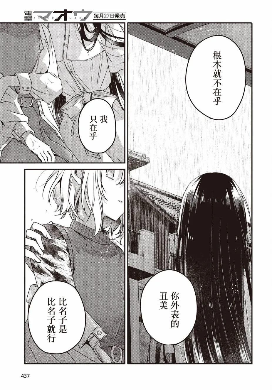 第14话 第22页