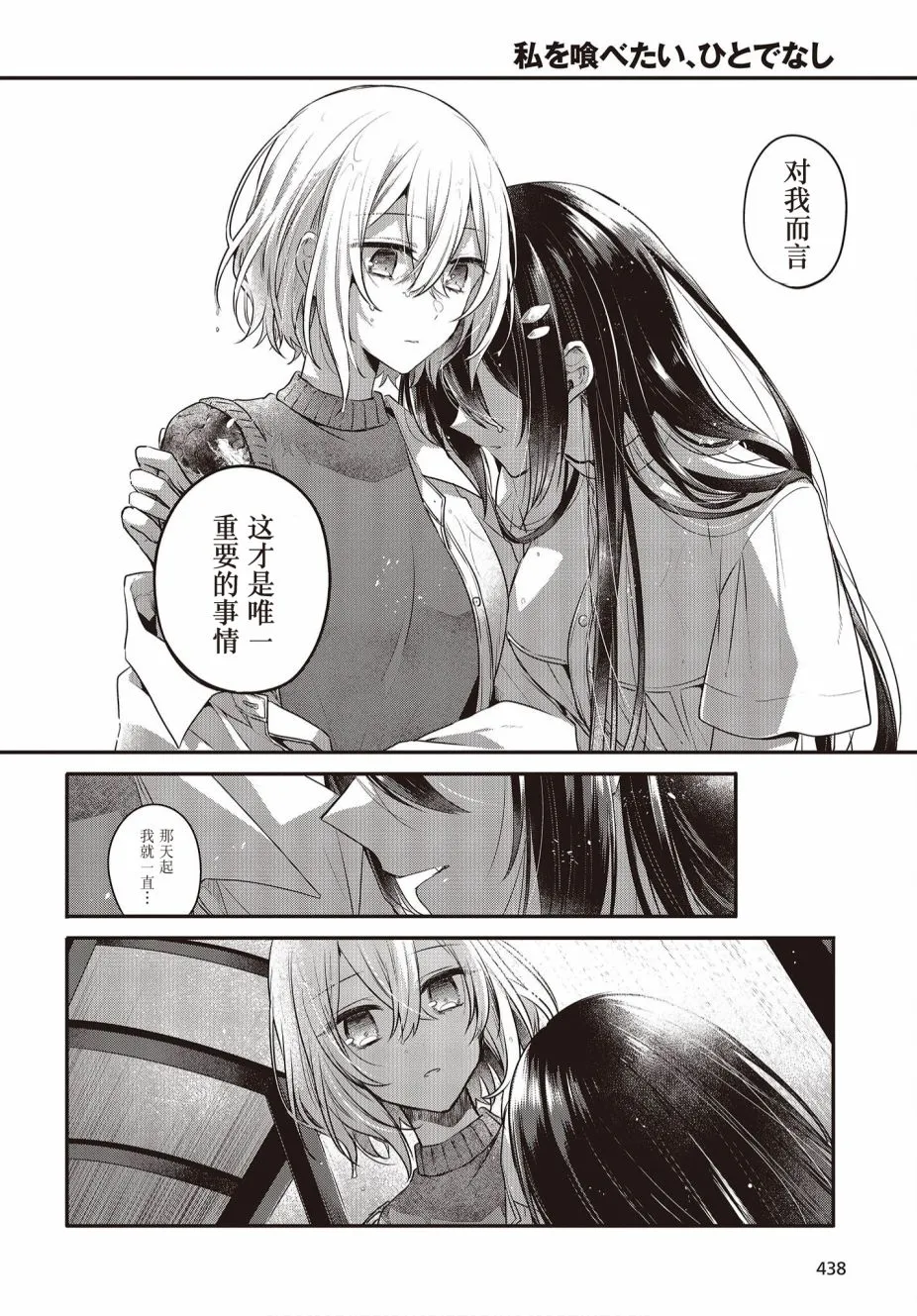 第14话 第23页