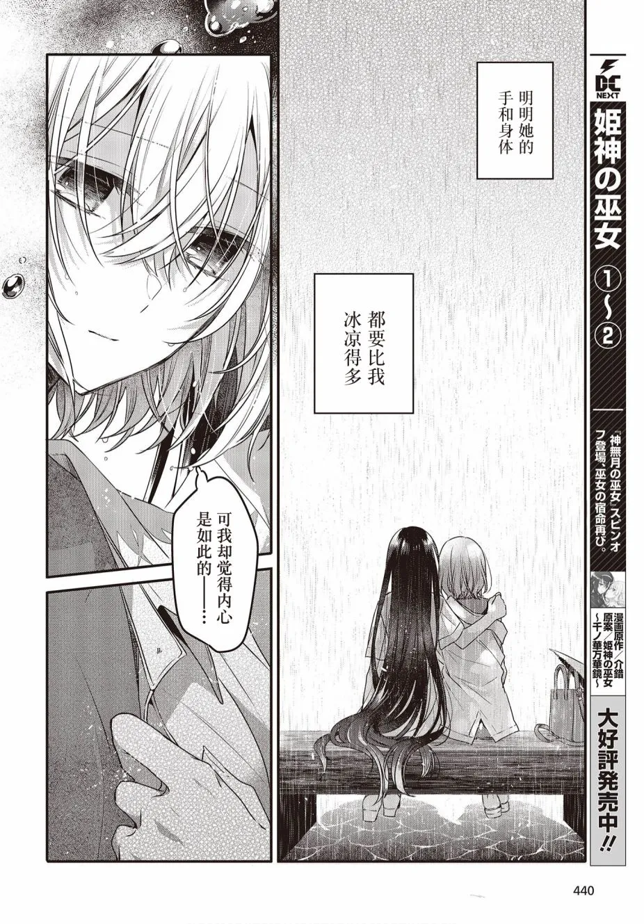 第14话 第25页