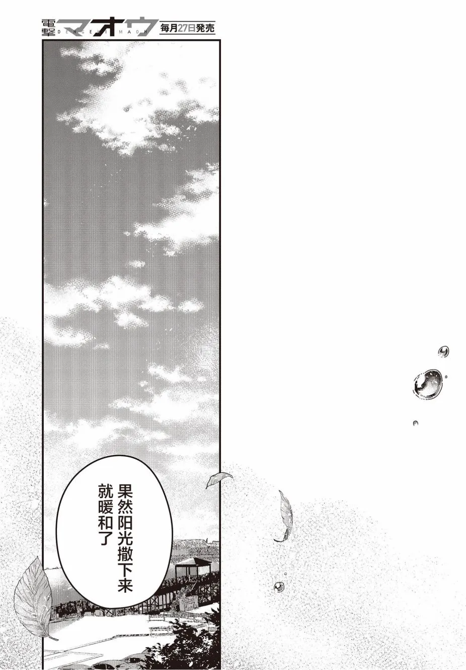 第14话 第26页