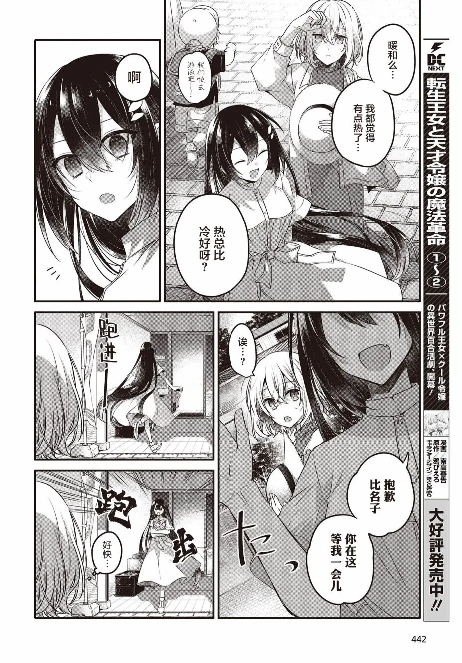 第14话 第27页