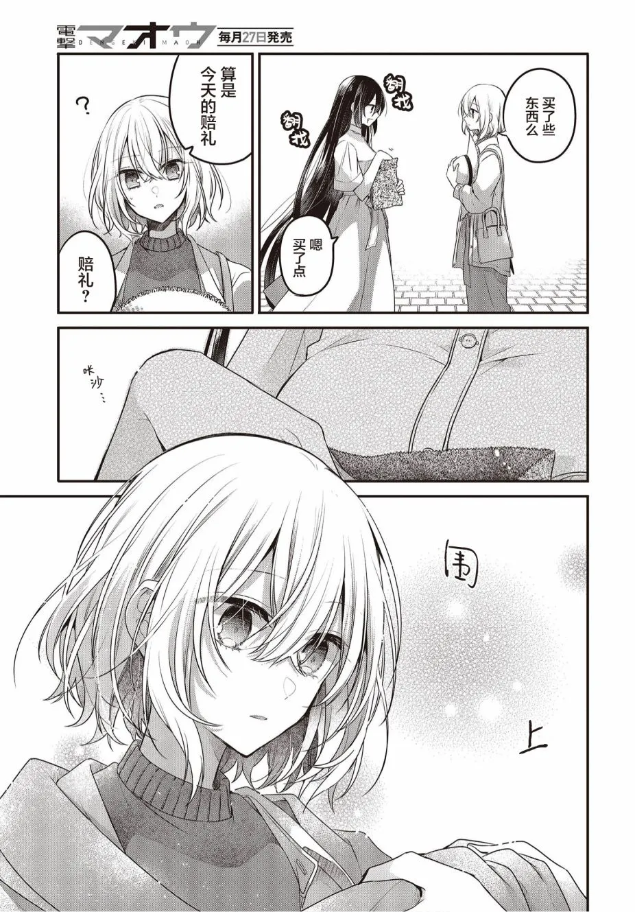 第14话 第28页
