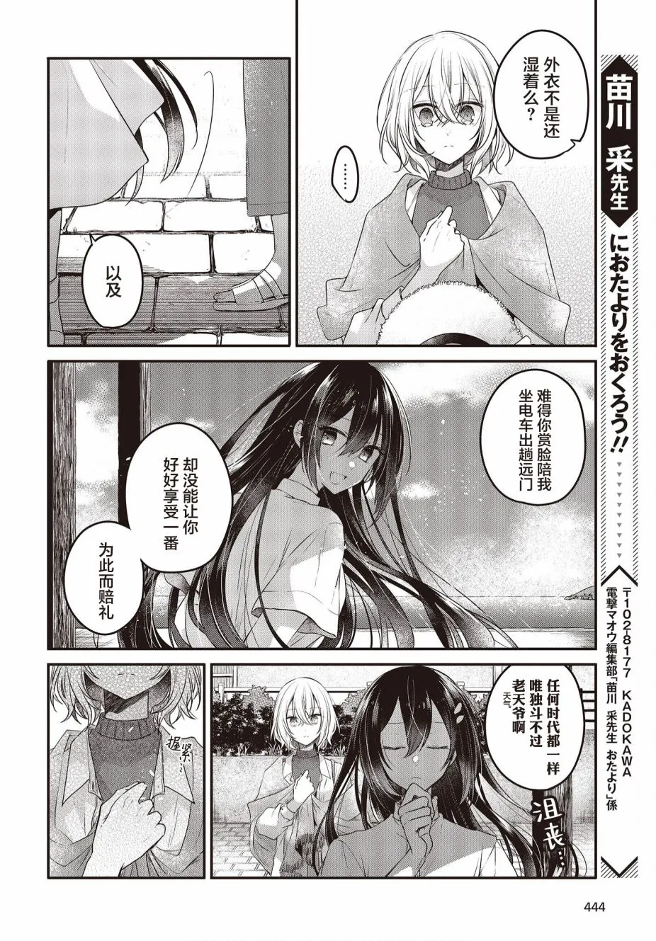 第14话 第29页
