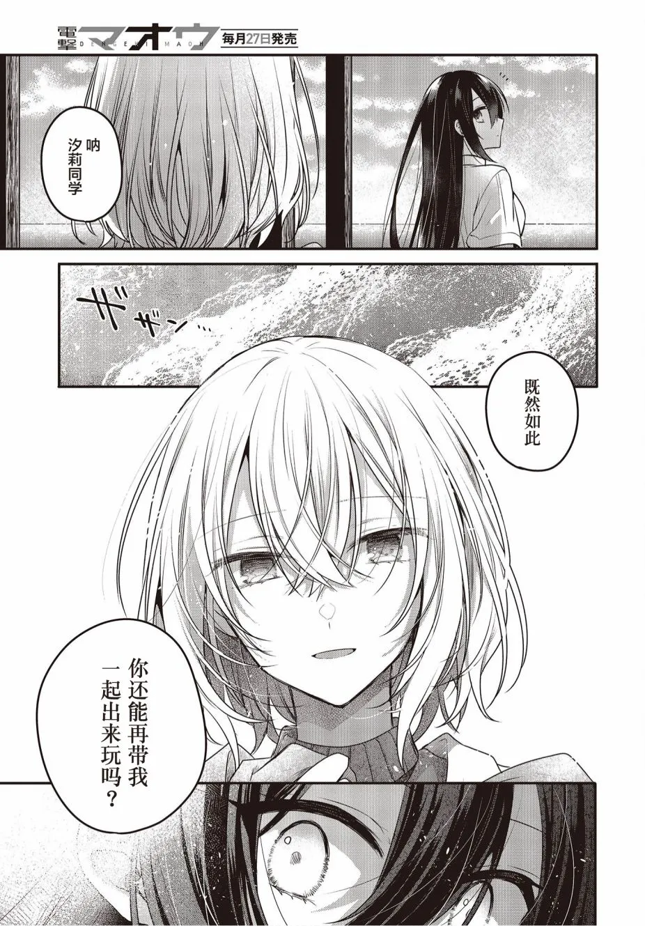 第14话 第30页