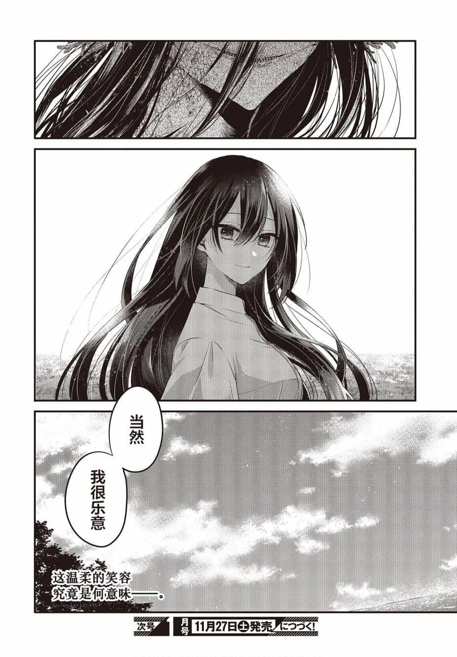第14话 第31页