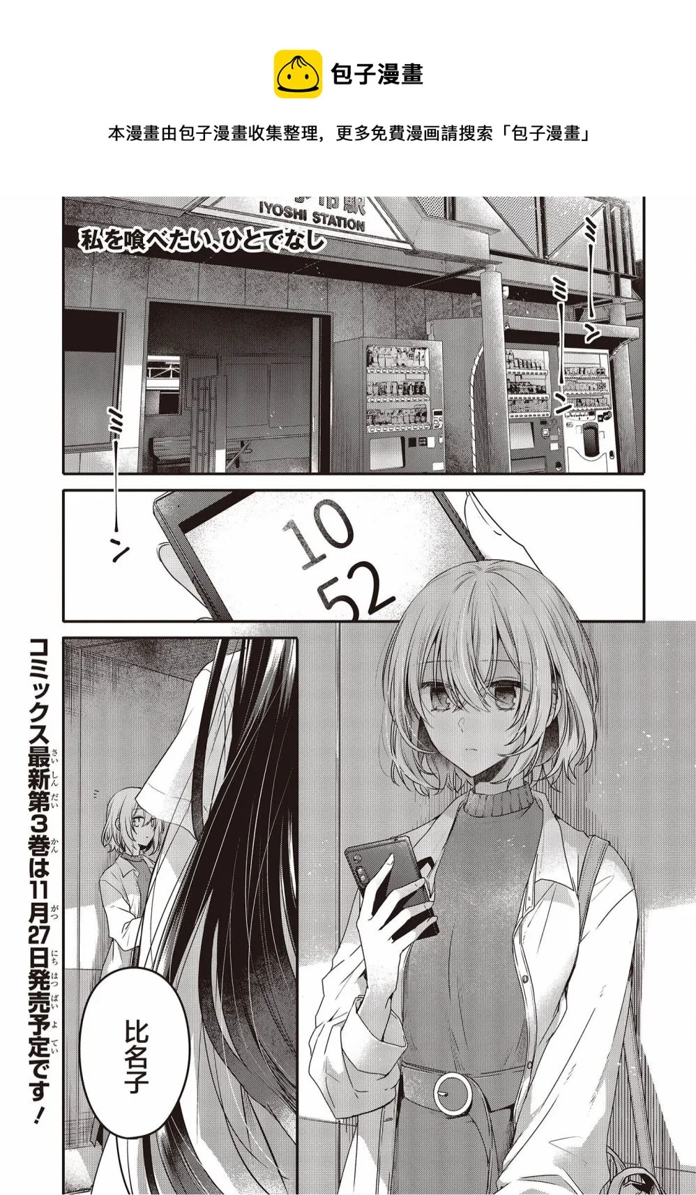 第13话 第1页