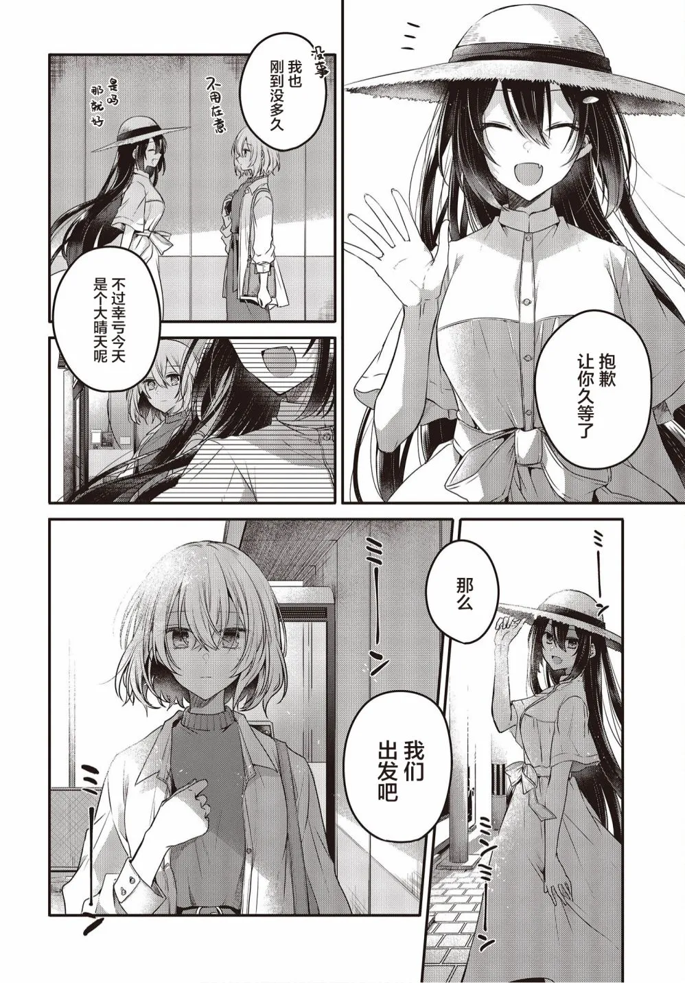 第13话 第2页