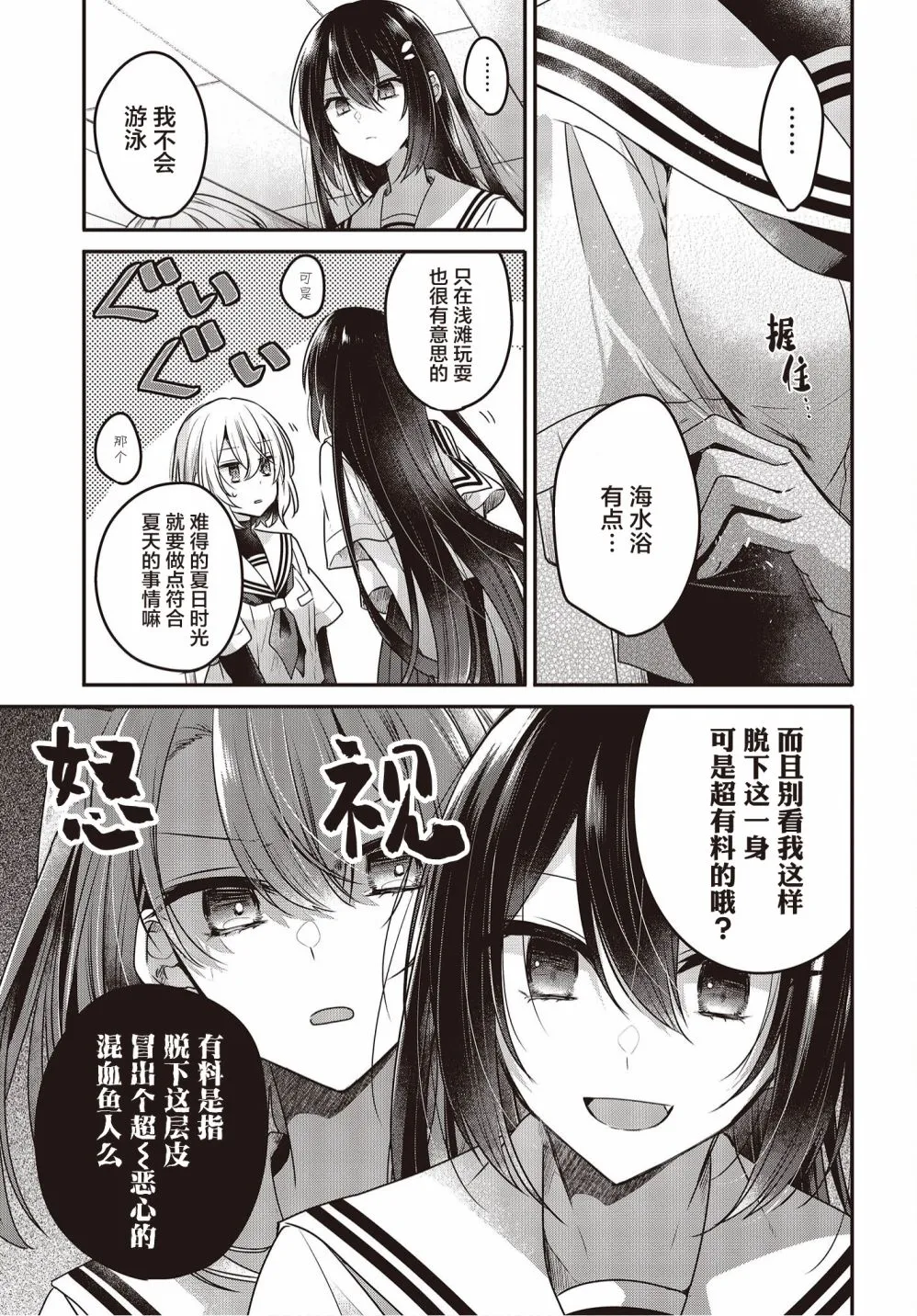 第13话 第5页